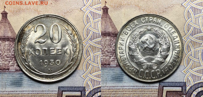 50 копеек 1924,1925 UNC, 20 копеек 1923,1928,1930 UNC. - 67974FDA-1BA9-4540-924D-5040C42A24F4