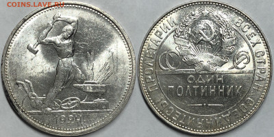 50 копеек 1924,1925 UNC, 20 копеек 1923,1928,1930 UNC. - BB32ECD4-0314-49E7-8AFC-7603D7BA1D2C