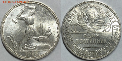 50 копеек 1924,1925 UNC, 20 копеек 1923,1928,1930 UNC. - 55DB4275-8833-4E25-8262-A5FBE32EF9D2