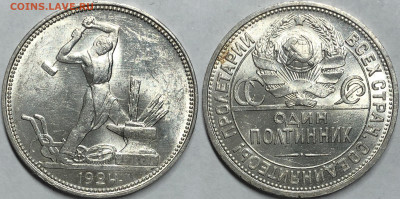 50 копеек 1924,1925 UNC, 20 копеек 1923,1928,1930 UNC. - 557C29FF-CC7E-4D20-A35F-A7453BA112B7