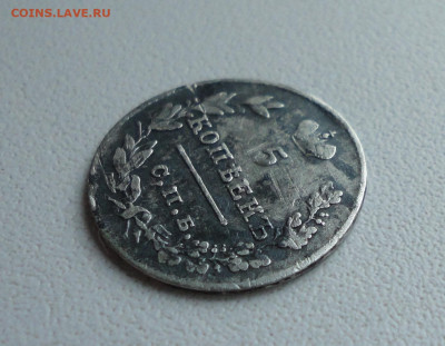5 копеек 1826 года. До 14.12.19. - DSC06194.JPG