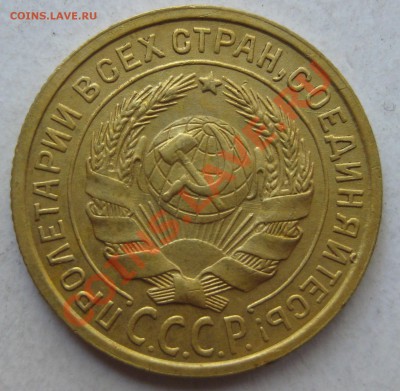 2 копейки 1935(стар) - 2 коп 2.JPG