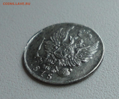 5 копеек 1815 года. До 14.12.19. - DSC06205.JPG
