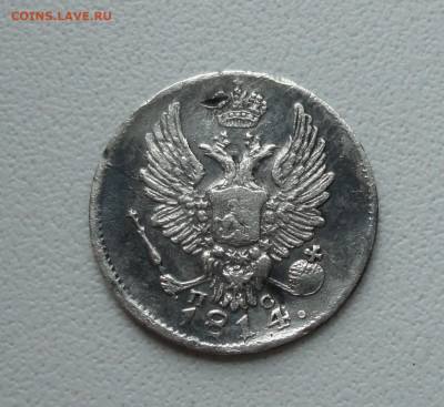 5 копеек 1814 года. До 14.12.19. - DSC06209.JPG
