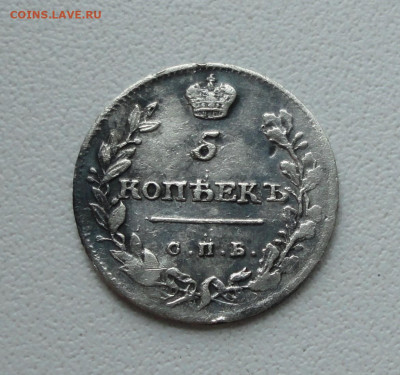 5 копеек 1814 года. До 14.12.19. - DSC06207.JPG