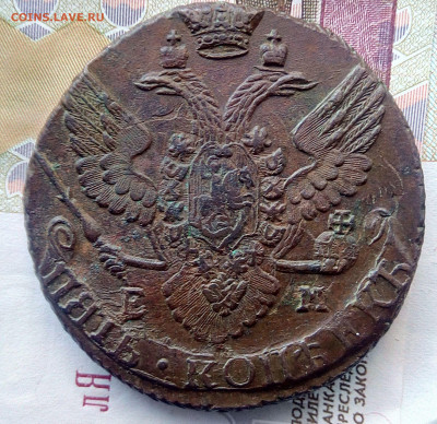 5 копеек 1796 Павловский Перечекан до 16.12.19 в 22:00 МСК - 2019-11-20 13-28-19.JPG