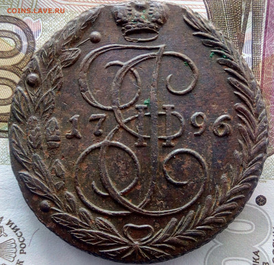 5 копеек 1796 Павловский Перечекан до 16.12.19 в 22:00 МСК - 2019-11-20 13-28-30.JPG