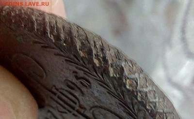 5 копеек 1796 Павловский Перечекан до 16.12.19 в 22:00 МСК - 2019-11-25 11-17-15.JPG