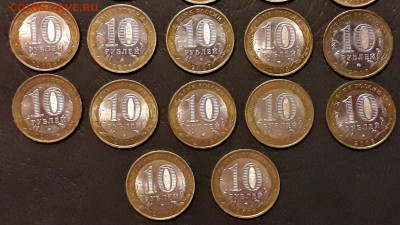 10 рублей 2000-11г.,БИМ . 22 штуки. до 22-00 мск. 13.12.19 - БИМ 22 разных р3