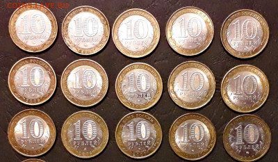10 рублей 2000-11г.,БИМ . 22 штуки. до 22-00 мск. 13.12.19 - БИМ 22 разных р2