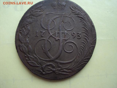 5 копеек 1793 КМ до 16.12.19 в 22:00 МСК - DSC03907.JPG