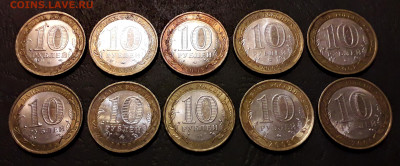 10 рублей 2008-09г.,БИМ 2 дворов.10шт. .до 22-00 мск. 13.12. - бим 10шт 2 двора р