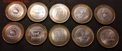 10 рублей 2008-09г.,БИМ 2 дворов.10шт. .до 22-00 мск. 13.12. - бим 10шт 2 двора а