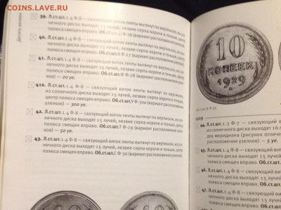 10 копеек 1928 шт. 2 - image