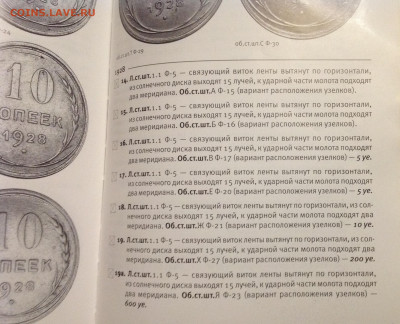 10 копеек 1928 шт. 2 - image