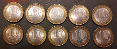 10р БИМ 10 штук. Карбардино-Балкария СПМД.до 22-00 мск.13.12 - Кабарда СП 10шт р