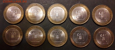 10р БИМ 10 штук. Карбардино-Балкария СПМД.до 22-00 мск.13.12 - Кабарда 10шт а