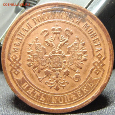 5 копеек 1869.74 ЕМ - рвыкер 015.JPG