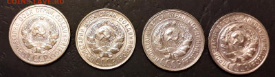 20 копеек 1927,1928,1929,1930 г до 22-00 мск. 13.12.2019 - 20к 1927-30 4шт р2