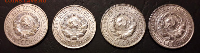 20 копеек 1927,1928,1929,1930 г до 22-00 мск. 13.12.2019 - 20к 1927-30 4шт р