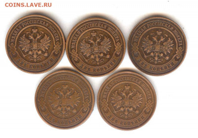 2 копейки 1916 ( 5 шт ).До 14.12.2019 в 22-00 час по Москве - 016