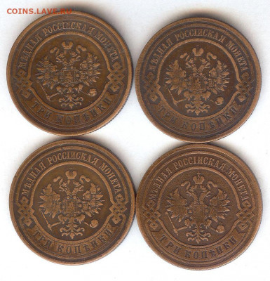 3 копейки 1907-1916 гг(4 ш)До 14.12.2019 в 22-00 час по Мск - 014