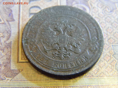 2 копейки 1869 ем  до 12.12 в 22.00 по Москве - Изображение 6920