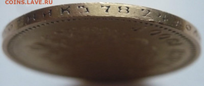 10 руб. 1900 г. Ф.З. до 22-00.14.12.19 мск - P1430349.JPG