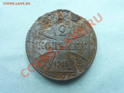ГЕРМАНИЯ 2 КОПЕЙКИ Оккупация 1916г.  до 12.08.11 в 22-00 - MEMO0007.JPG