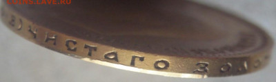 10 руб. 1900 г. Ф.З. до 22-00.14.12.19 мск - P1420889.JPG