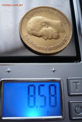 10 руб. 1900 г. Ф.З. до 22-00.14.12.19 мск - P1430421.JPG