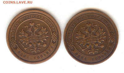 Копейки 1879,1883.До 14.12.2019 в 22-00 час по Москве - 024