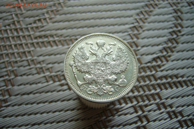 20 копеек 1913 - 14-12-19 - 23-10 мск - P1900219.JPG