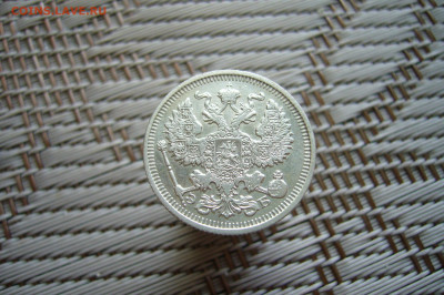 20 копеек 1910 - 14-12-19 - 23-10 мск - P1900235.JPG