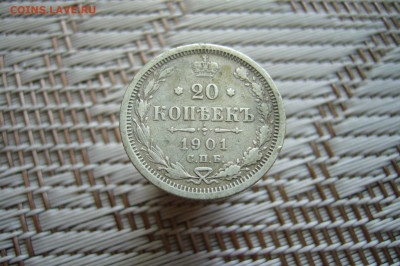 20 копеек 1901 - 14-12-19 - 23-10 мск - P1900299.JPG