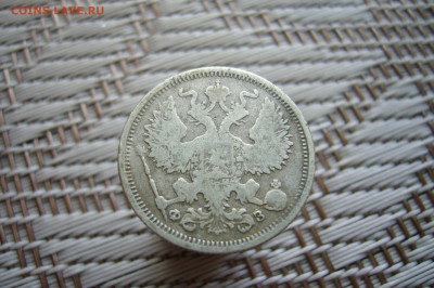 20 копеек 1901 - 14-12-19 - 23-10 мск - P1900302.JPG