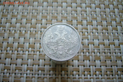20 копеек 1850 - 14-12-19 - 23-10 мск - P2060922.JPG