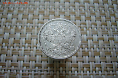 20 копеек 1868 - 14-12-19 - 23-10 мск - P2060935.JPG