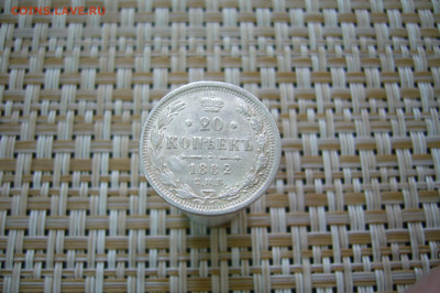 20 копеек 1882 - 14-12-19 - 23-10 мск - P2060951.JPG