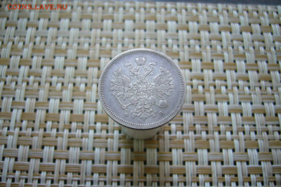 20 копеек 1859 - 14-12-19 - 23-10 мск - P2060979.JPG