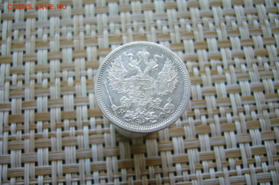20 копеек 1879 - 14-12-19 - 23-10 мск - P2070011.JPG