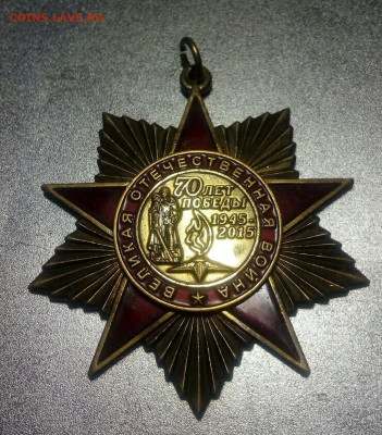 70 Лет Победы ВОВ.Медаль.До 16.12.22:00 Блиц. - IMG_20191211_034024_710.JPG