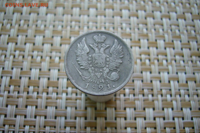 20 копеек 1821 - 14-12-19 - 23-10 мск - P2070104.JPG