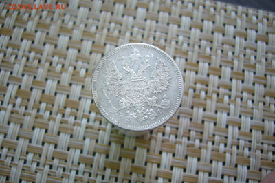 20 копеек 1872 - 14-12-19 - 23-10 мск - P2070135.JPG