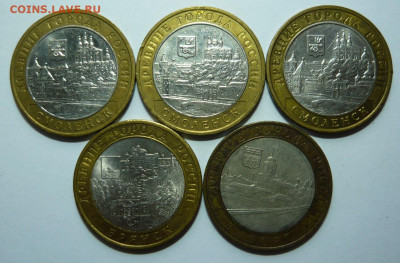 10р БИМ.Смоленск-3шт,Брянск,Выборг.До 15.12. 22.00 мск - P1290847.JPG