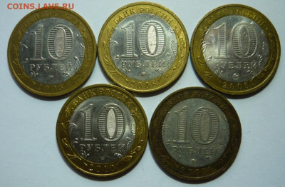 10р БИМ.Смоленск-3шт,Брянск,Выборг.До 15.12. 22.00 мск - P1290850.JPG