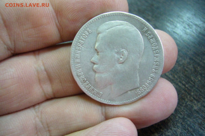 1 рубль 1897 ** - 14-12-19 - 23-10 мск - P2200640.JPG