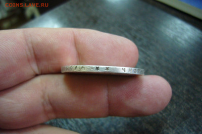 1 рубль 1897 ** - 14-12-19 - 23-10 мск - P2200644.JPG