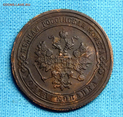 1 копейка 1907 года СПБ - DSCF1004.JPG