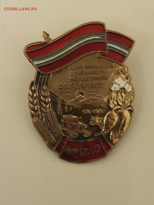 Отличник КиргизССР  ЛМД тяжолый - 3